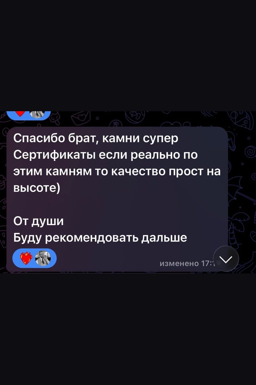 Скриншот отзыва от Клиент